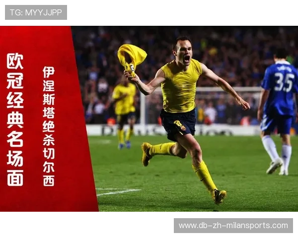 切尔西再度遭遇失利，亚特兰大逆转蓝军